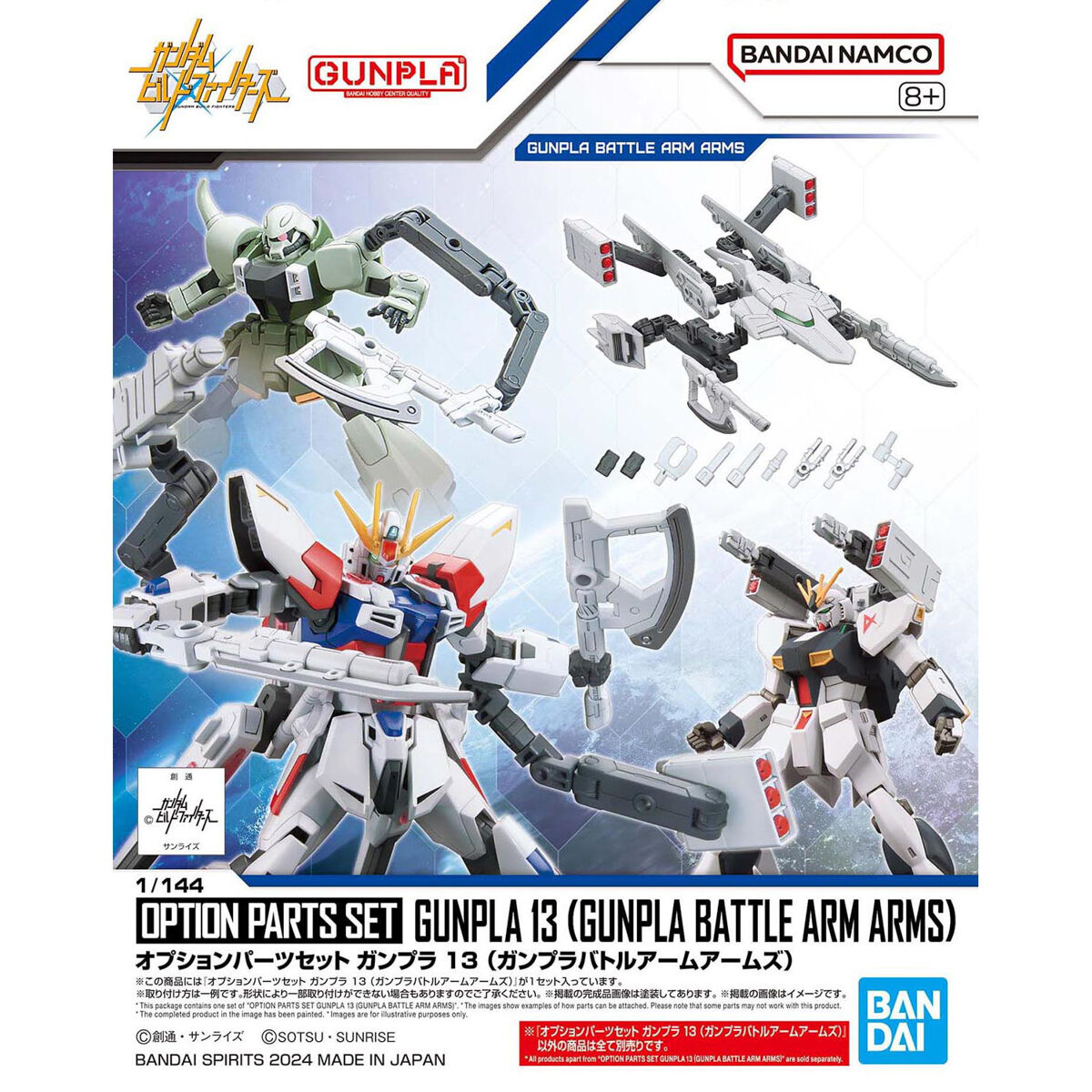 大特価 ガンプラ 13体セット 10個新品 3個組み立て途中 パーツ欠品無し 楽天市場】オプションパーツセット ガンプラ 13 (ガンプラバトル