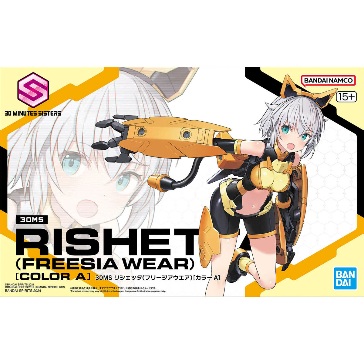 バンダイスピリッツ 30MS SIS-14 リシェッタ(フリージアウエア) カラーA画像