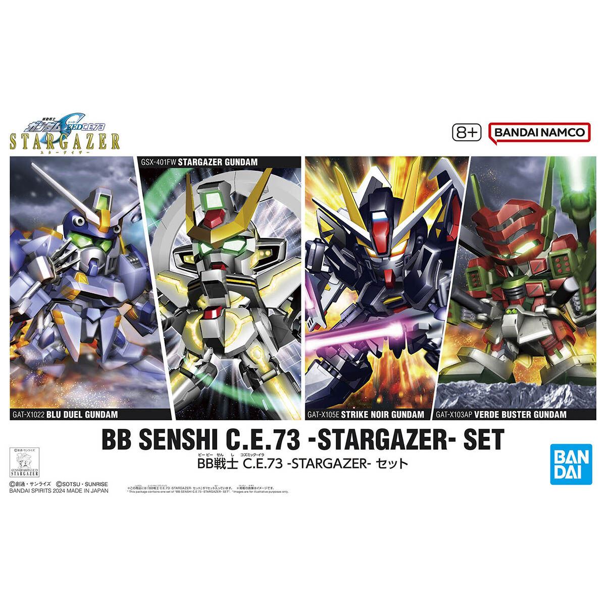 楽天市場】SDガンダム BB戦士 C.E.運命の対決セット プラモデル
