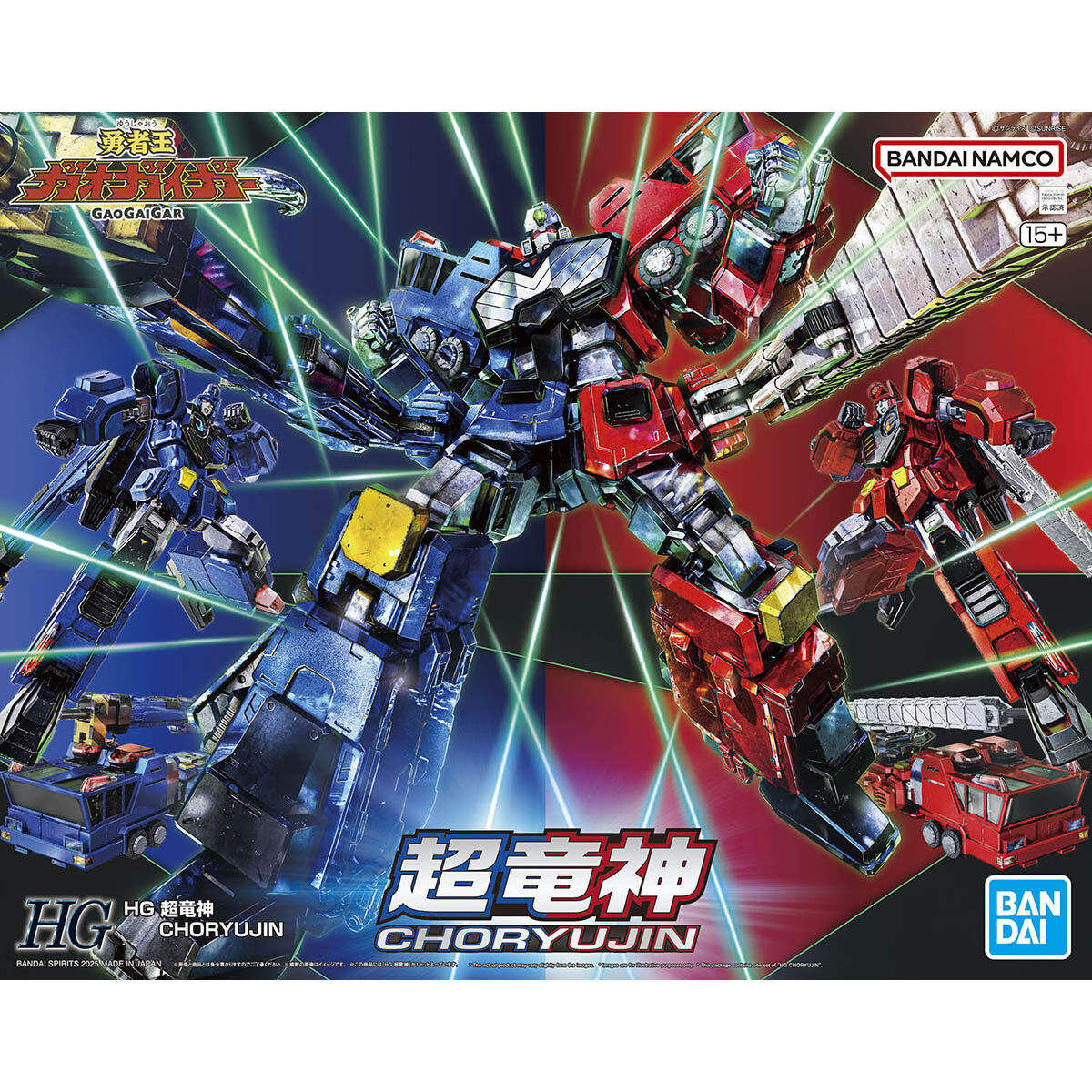 BANDAI SPIRITS(バンダイ スピリッツ) HG 勇者王ガオガイガー 超竜神 色分け済みプラモデル画像
