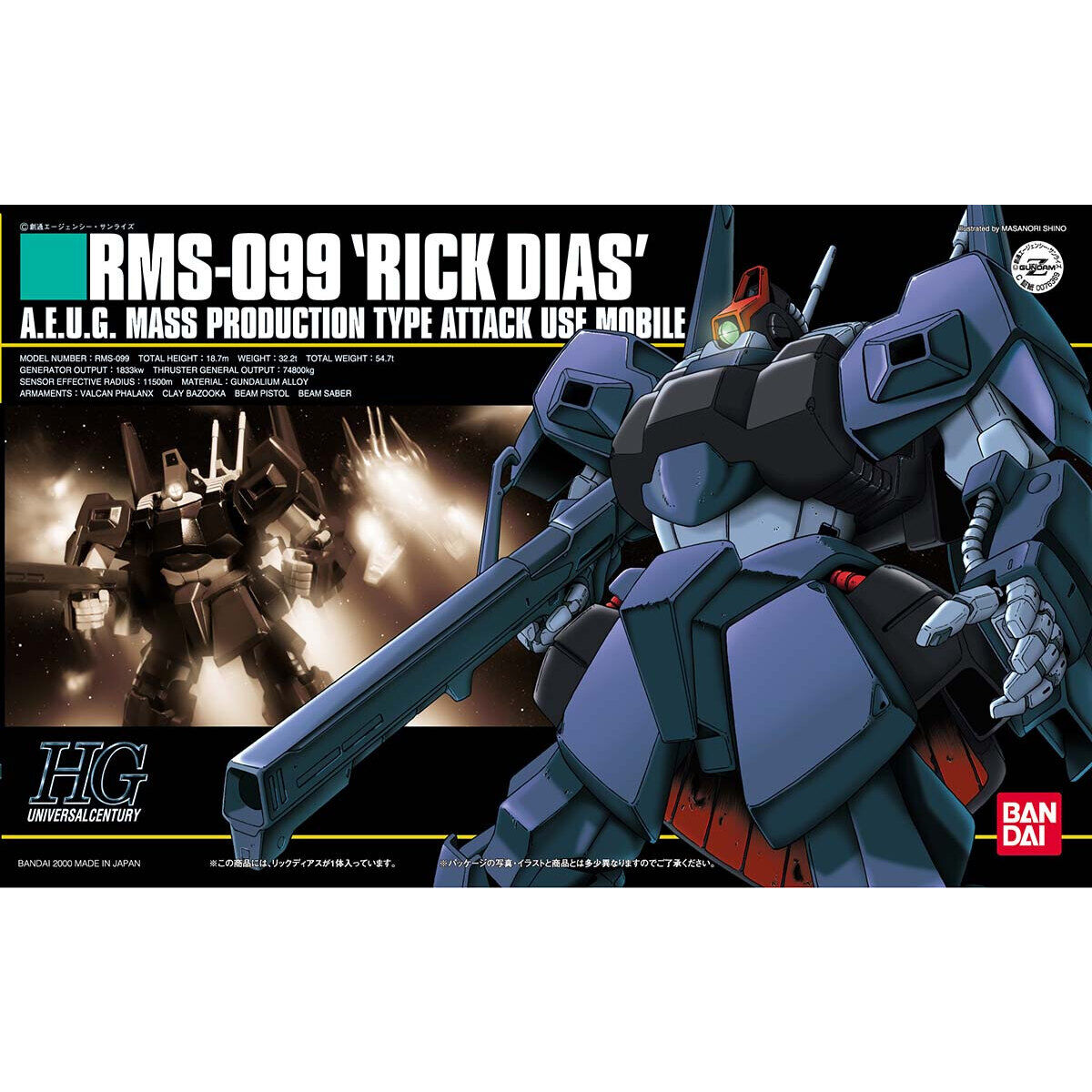 楽天市場】HGUC 1/144 (010)RMS-099 リックディアス (機動戦士Z