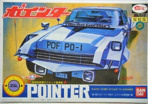バンダイ ブルマァク 復刻版 地球防衛軍 ウルトラ警備隊 ポインター画像