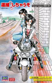 ハセガワ 逮捕しちゃうぞ 辻本夏実(ライダースーツ) 1/12スケール 未塗装レジンキット SP513画像