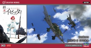 ハセガワ 1/48 64740「終末のイゼッタ」 ユンカース Ju87B-2 スツーカ プラモデル 限定品 アニメパッケージ 新デカール64740画像