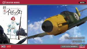 ハセガワ 1/48 64741「終末のイゼッタ」 メッサーシュミット Bf109E-4 プラモデル 限定品 アニメパッケージ 64741画像