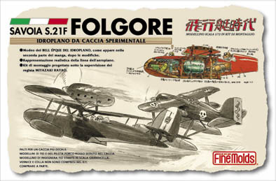 ファインモールド 紅の豚 FJ4 1/72サボイアS.21F(原作版・後期型) 模型 プラモデル 紅の豚 FJ4画像
