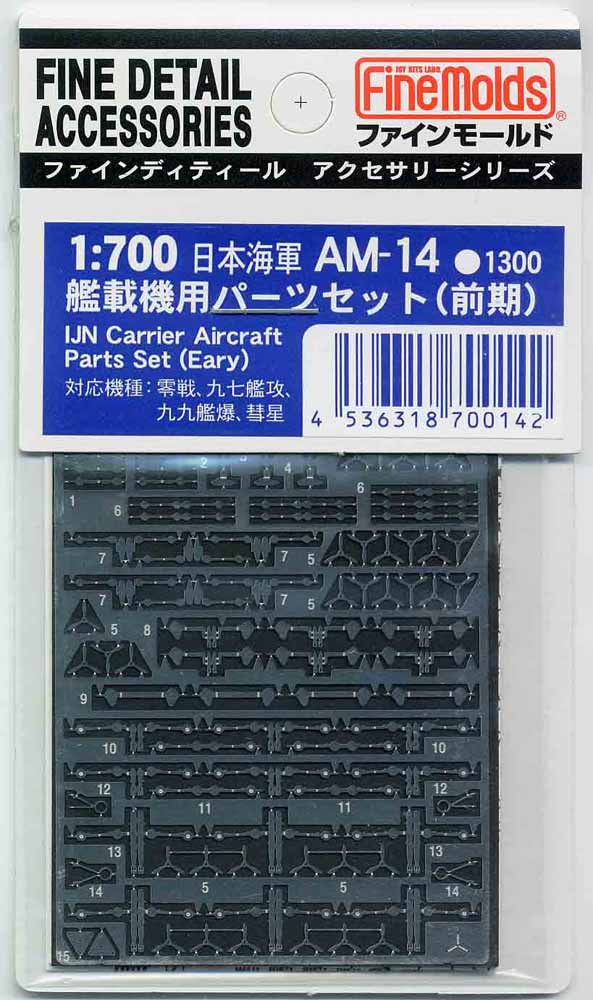 楽天市場】ファインモールド 1/32 パイロットフィギュア 日本海軍 坂井