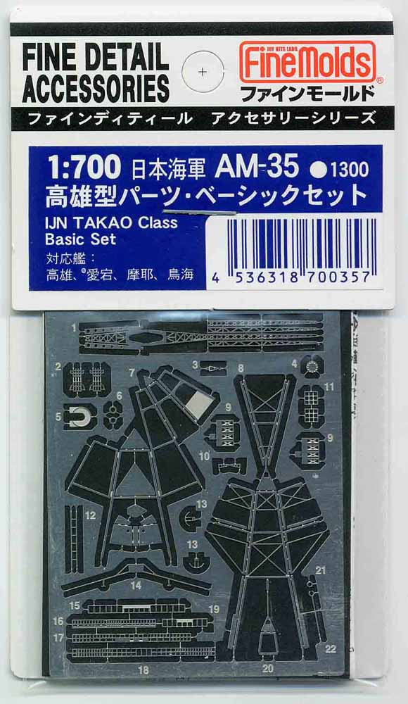 楽天市場】ファインモールド 1/32 パイロットフィギュア 日本海軍 坂井