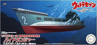 フジミ模型 1/200 ウルトラセブンシリーズ 地球防衛軍海洋潜航艇 ハイドランジャー (T.D.F HR-1 T.D.F HR-2) 2隻セット プラモデル画像