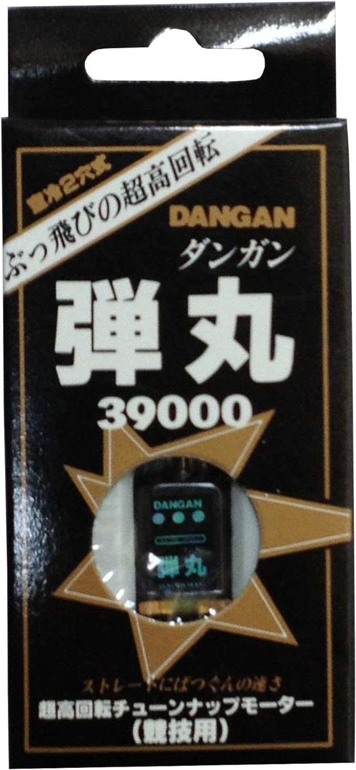 アジアチャレンジ2020 ハイパーダッシュモーターPRO 4個セット アジアチャレンジ2020 ハイパーダッシュモーターPRO 4個セット