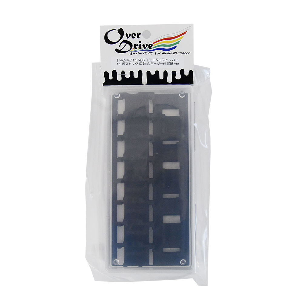 Over Drive ミニ四駆 モーターストッカー 11Stocks 両軸Aパーツ一体収納 ケース付き 治具 モーターケース ピットボックス モーター慣らし (オーバードライブ）画像