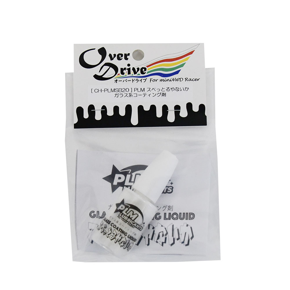 Over Drive ミニ四駆 PLM 製 大容量 ガラス系コーティング剤「 スベっとるやないか 」 治具 モーター慣らしオイル (オーバードライブ）画像