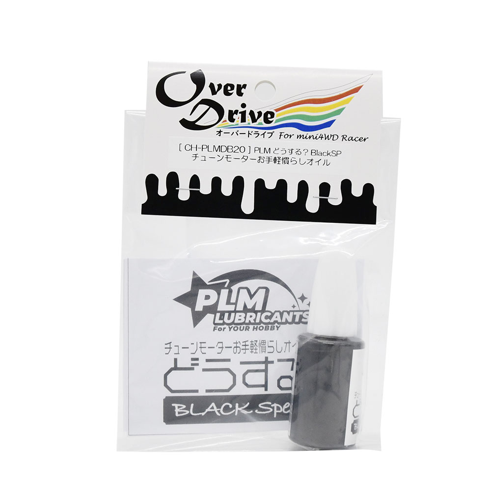 Over Drive ミニ四駆 PLM製 大容量 チューンモーターお手軽慣らしオイル 「 どうする？ 」BLACK SPECIAL バンクチェッカー 治具 (オーバードライブ）画像