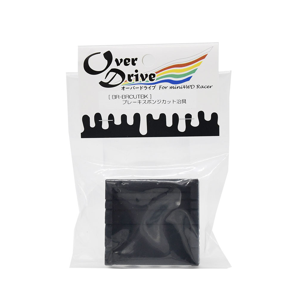 Over Drive ミニ四駆 ブレーキスポンジ カット治具 ブレーキスポンジ 治具 (オーバードライブ）画像