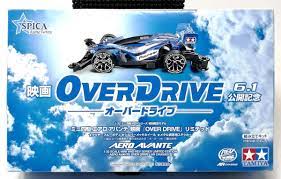 タミヤ 1/32 ミニ四駆 エアロ アバンテ 映画 「OVER DRIVE」 リミテッド REV シリーズ 特別限定モデル (セブンイレブン・セブンネット限定) 92396画像