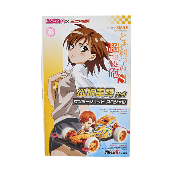 楽天市場】タミヤ ミニ四駆特別企画(マシン) ミニ四駆ネオVQS