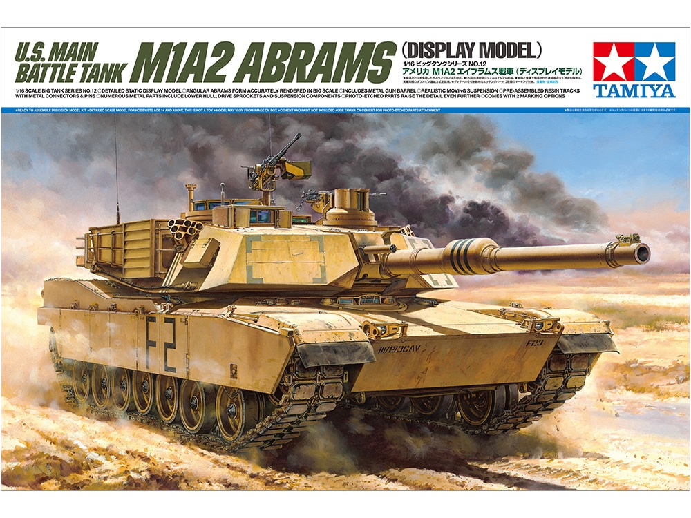 楽天市場】タミヤ 1/16 アメリカ M1A2 エイブラムス戦車