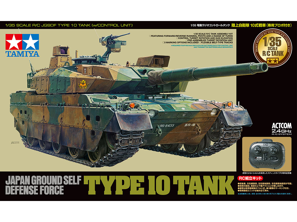 タミヤ 1/35RCタンクシリーズ No.15 1/35RC 陸上自衛隊 10式戦車 (専用プロポ付き) ラジコン 48215|HOBBYONE キャンプ アウトドア用品