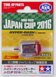 楽天市場】タミヤ ミニ四駆限定販売商品(パーツ) ハイパーダッシュ3 