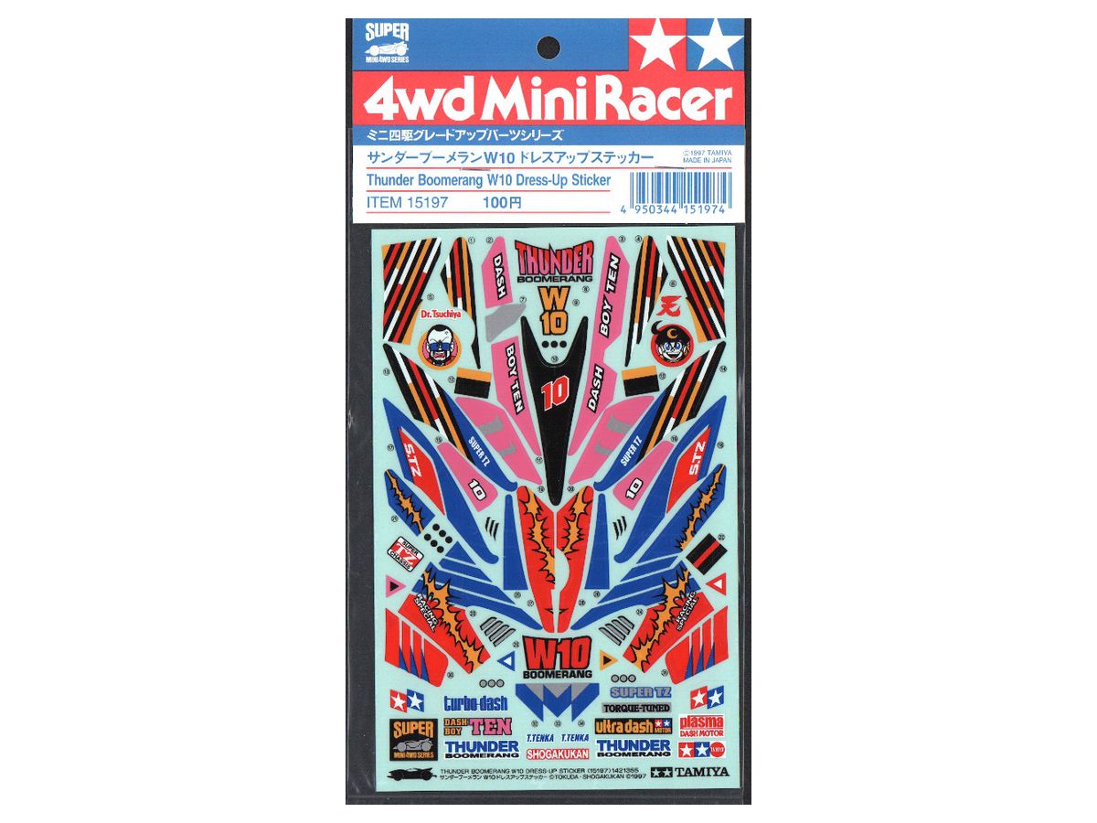 楽天市場】タミヤ ミニ四駆グレードアップパーツ バックブレーダー