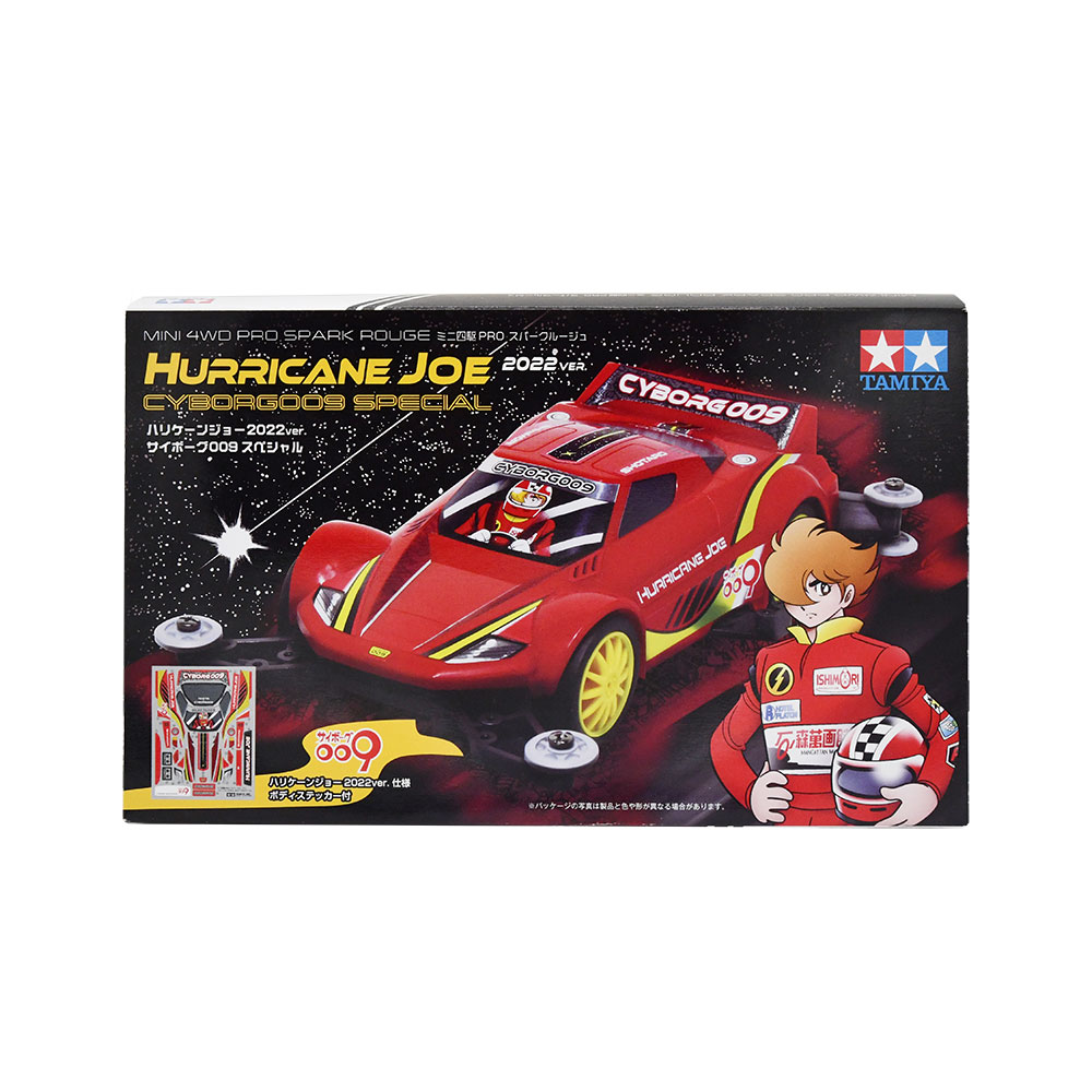 タミヤ ミニ四駆 PRO スーパークルージュ 本体 サイボーグ009 スペシャル ハリケーンジョー 2022ver. 特別限定モデル画像