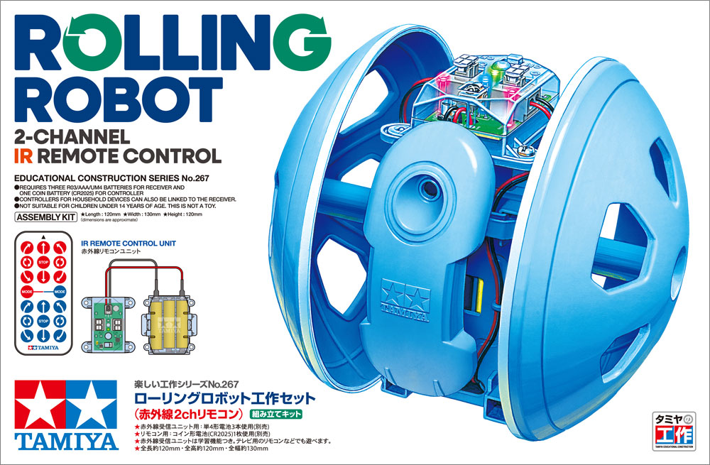 【楽天市場】タミヤ 楽しい工作シリーズ(セット) No.267 ローリングロボット工作セット（赤外線2chリモコン） 70267