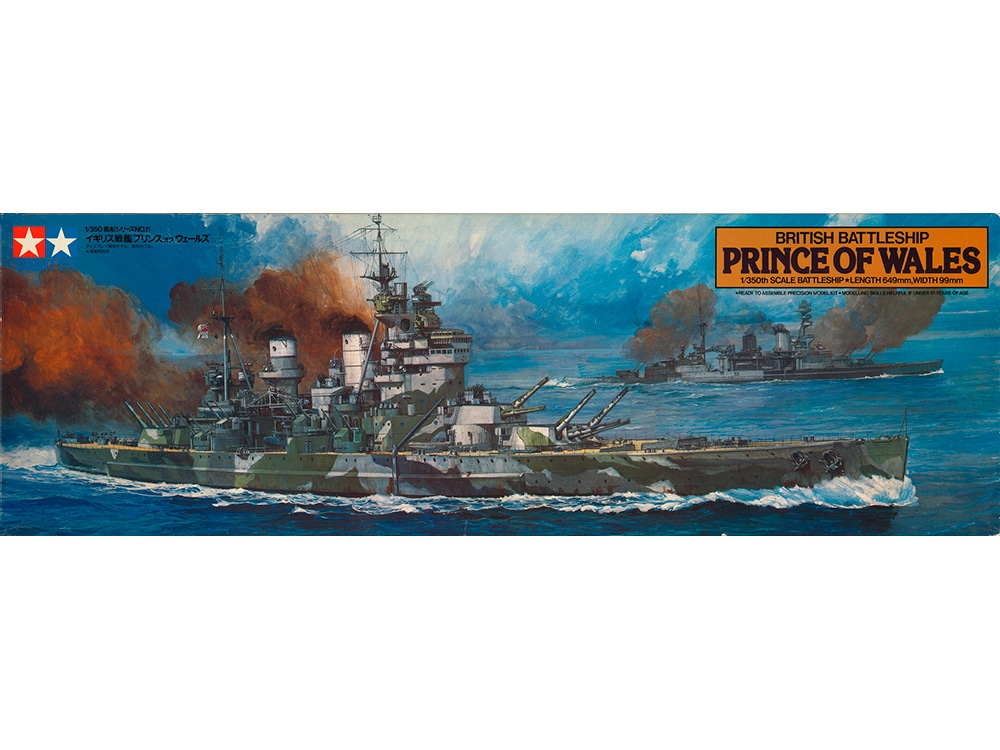 タミヤ 1/350 艦船シリーズ No.11 1/350 イギリス海軍戦艦 プリンス･オブ･ウェールズ プラモデル 78011