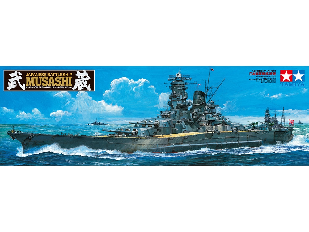 楽天市場】タミヤ 1/350 艦船シリーズ No.30 日本海軍 戦艦 大和