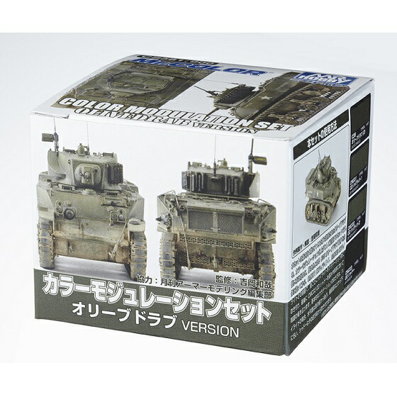 【楽天市場】GSIクレオス Mr.カラー特色 カラーモジュレーションセット オリーブドラブ VERSION CS581 クレオス 塗料