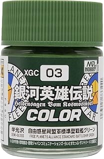 GSIクレオス 銀河英雄伝説カラー 自由惑星同盟軍 標準型戦艦グリーン 模型用塗料 XGC03 クレオス 塗料画像