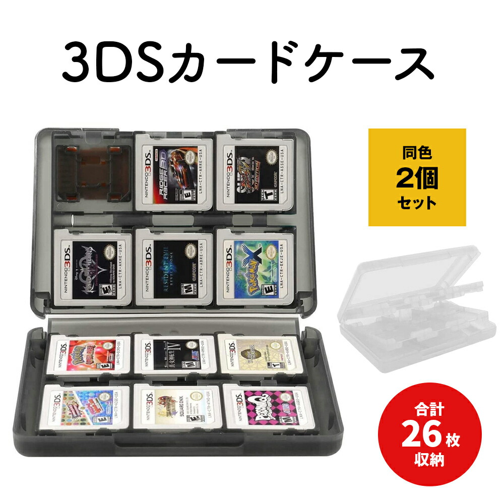 楽天市場】3DS ケース DS ソフトケース 3DS カードケース 4枚