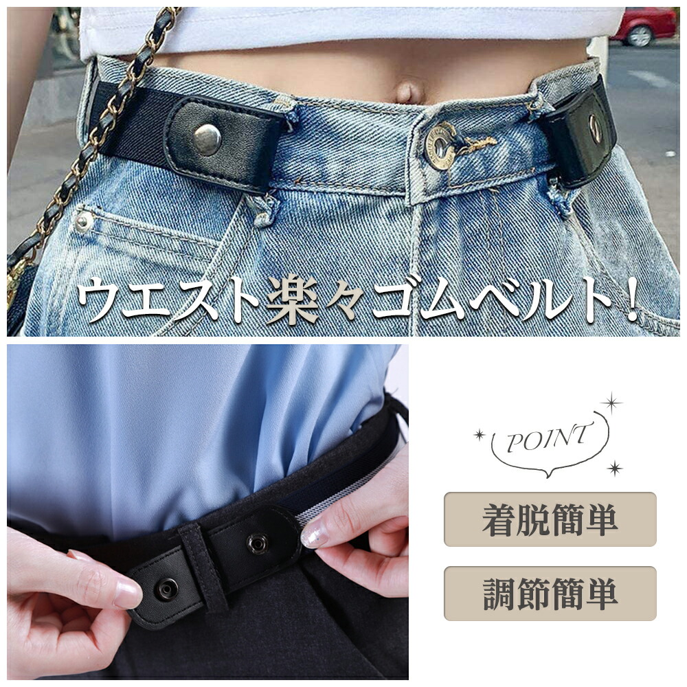 ゴムベルト レディース ベルト ゴム 男女兼用 サイズ調整可能 最大70 オフ メンズ キッズ 送料無料