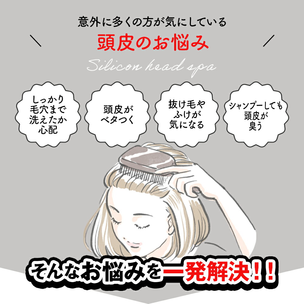 シリコンヘッドスパ スカルプブラシ シャンプーブラシ 頭皮ケア 頭皮マッサージ 頭皮ブラシ スカルプケア ヘッドスパ