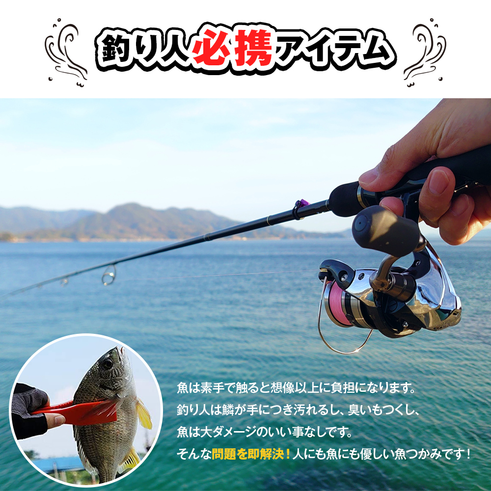 フィッシュグリップ 釣り用トング 魚つかみ 魚バサミ ワニグリップ フィッシュトング 魚掴み 滑り止め