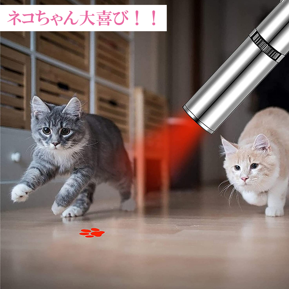 猫じゃらし LEDレーザーポインター