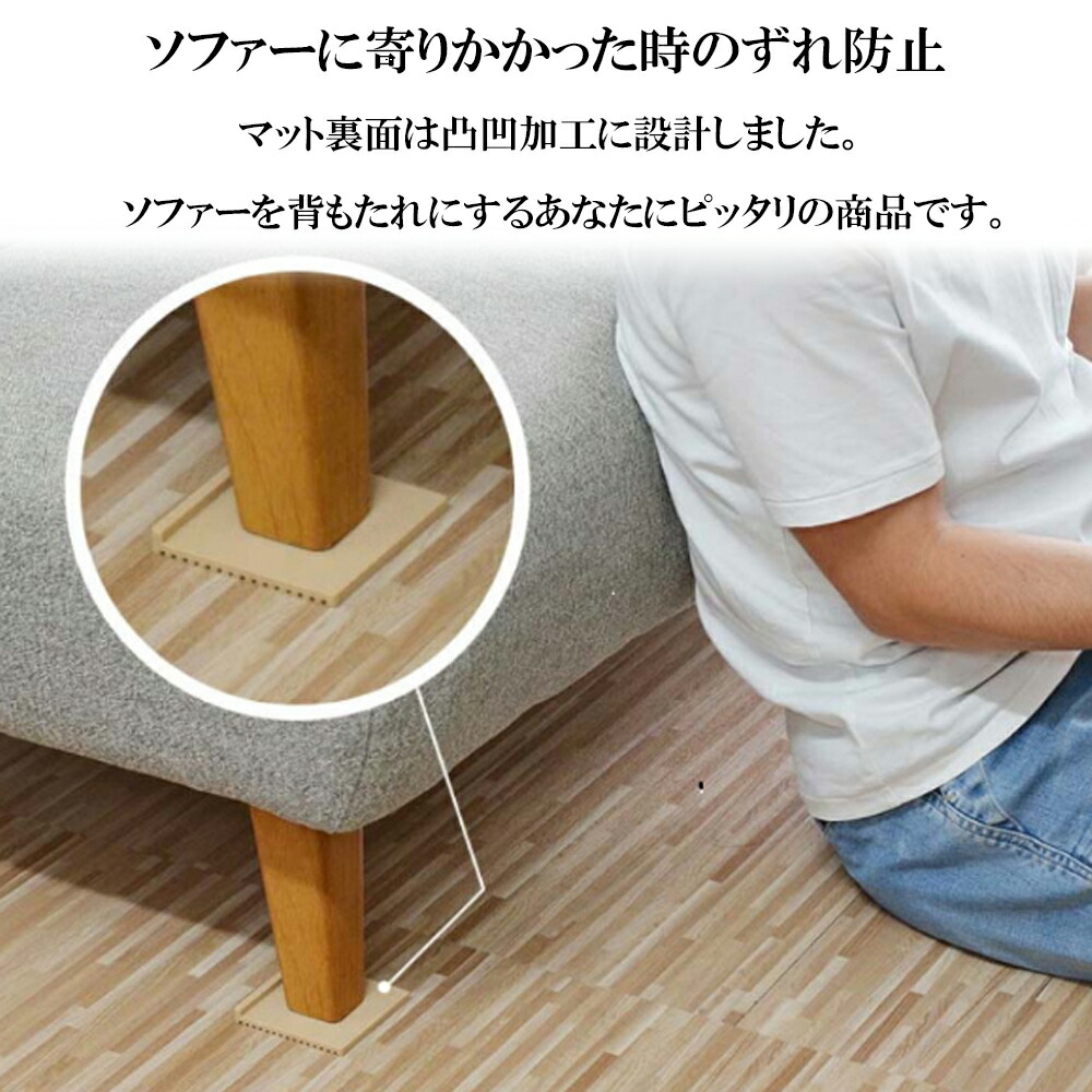 正規品販売! ソファー 家具 すべり止め 超強力 キズ防止 滑り止めマット ズレ防止