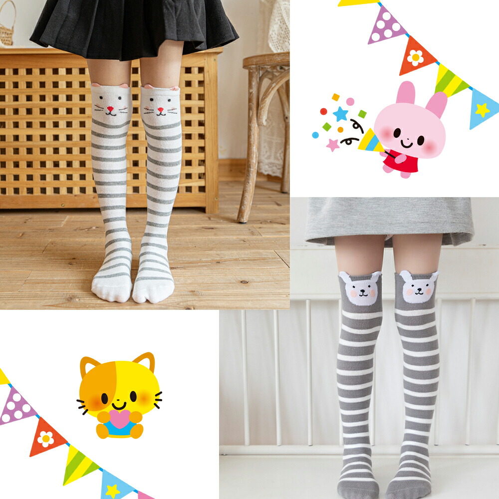 靴下 キッズ 3d立体 通学 ジュニア 動物柄 ハイソックス 5足セット ソックス 通園 かわいい 二 女の子 こども 可愛い 登園 靴下 キッズ 3d立体 通学 ジュニア 動物柄 ハイソックス 5足セット ソックス 通園 かわいい 二 女の子 こども 可愛い 登園
