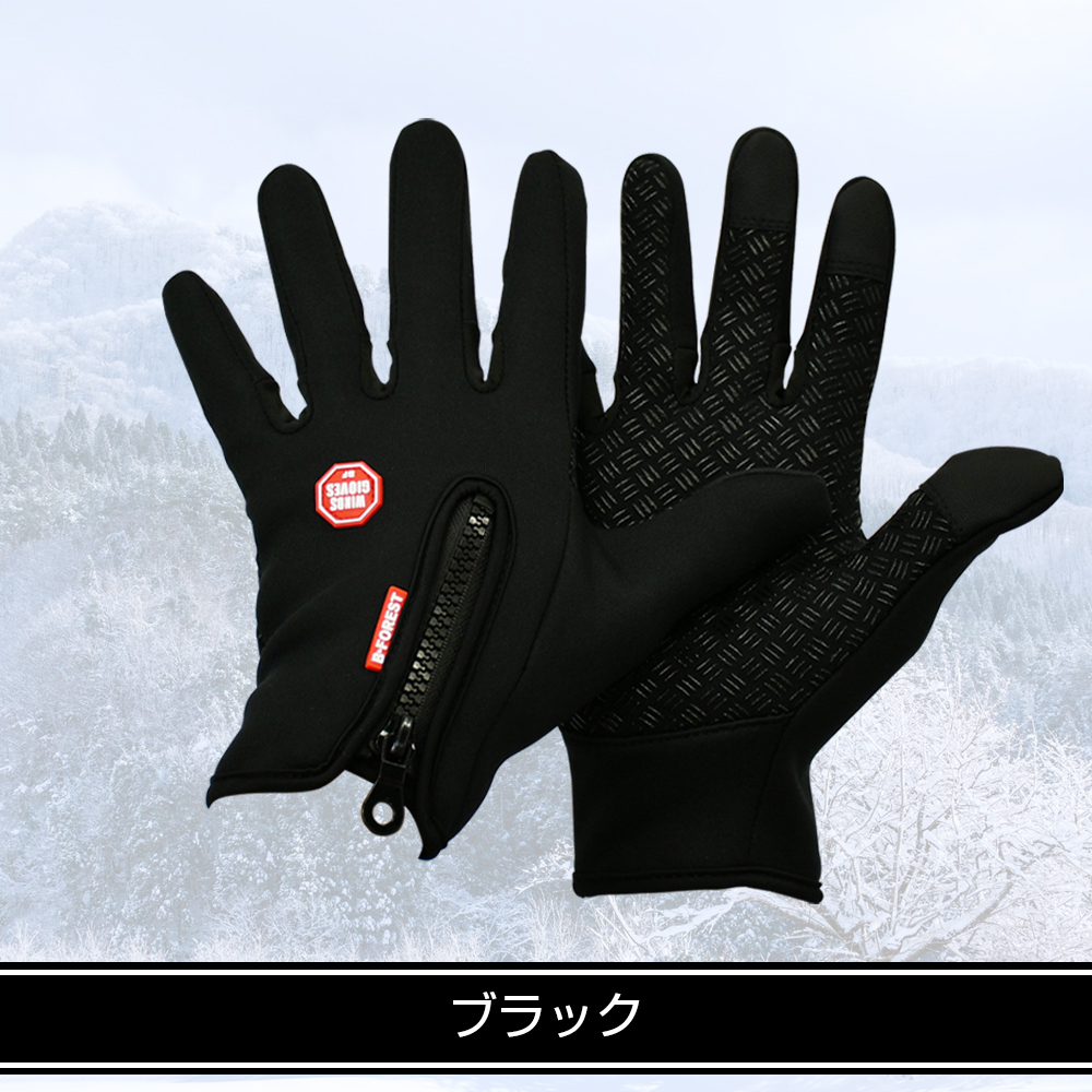 メンズ 冬の自転車通勤が快適に 防水で暖かい手袋のおすすめランキング キテミヨ Kitemiyo