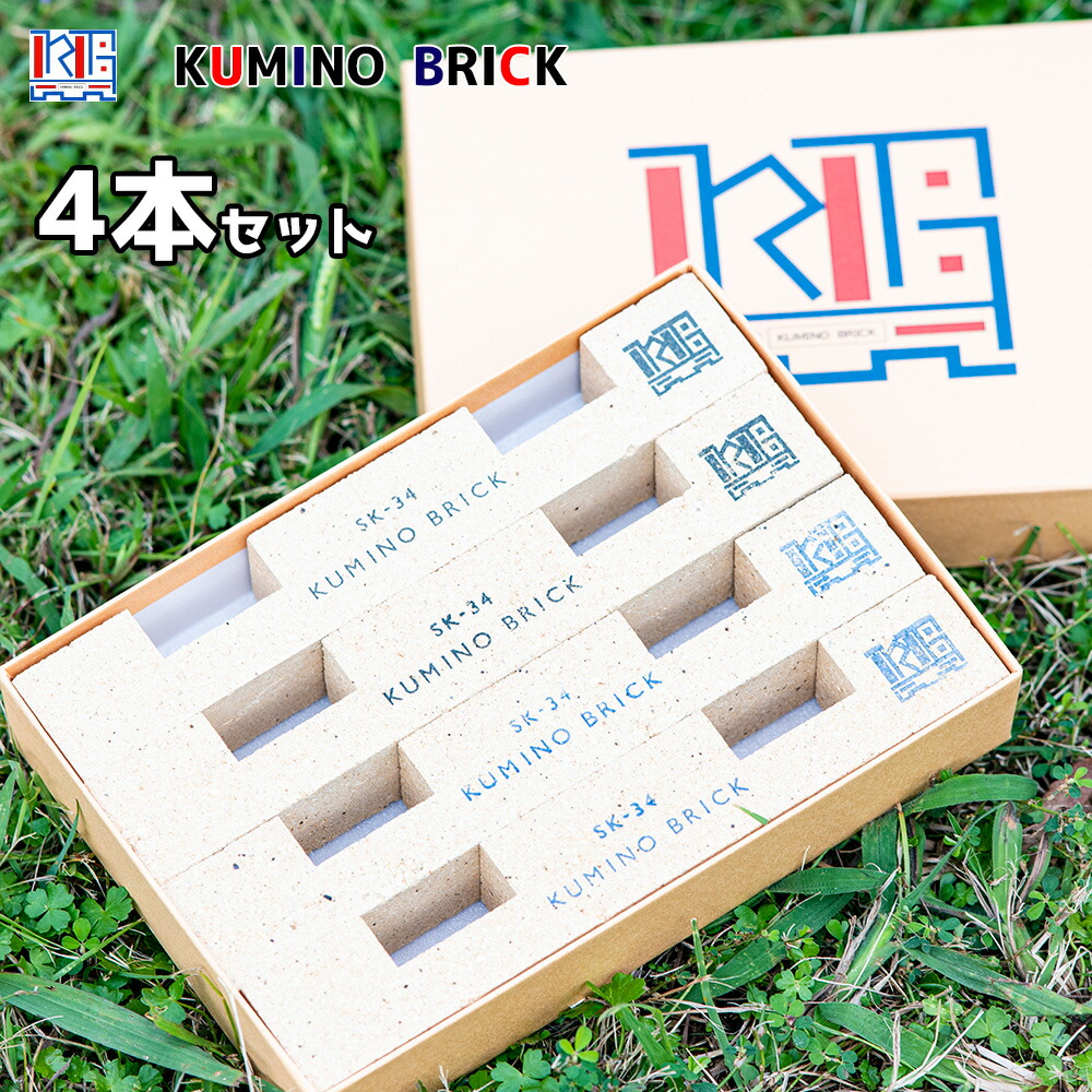 楽天市場 Kumino Brick 焚き火台 日本製 焚火台 テーブル コンパクト アウトドア キャンプギア キャンプ ブッシュクラフト 4本セット クミノ Nhk 積み木 ブロック q キャンプ Nhkおはよう日本sk 34 Hobbyone キャンプ アウトドア用品