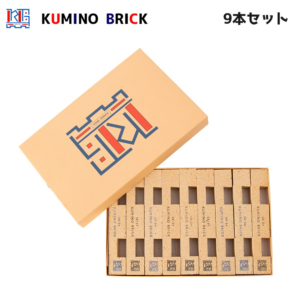 楽天市場 Kumino Brick 焚き火台 日本製 焚火台 テーブル コンパクト アウトドア キャンプギア キャンプ ブッシュクラフト 9本セット クミノ Nhk 積み木 ブロック q キャンプ Nhkおはよう日本sk 34 Hobbyone キャンプ アウトドア用品