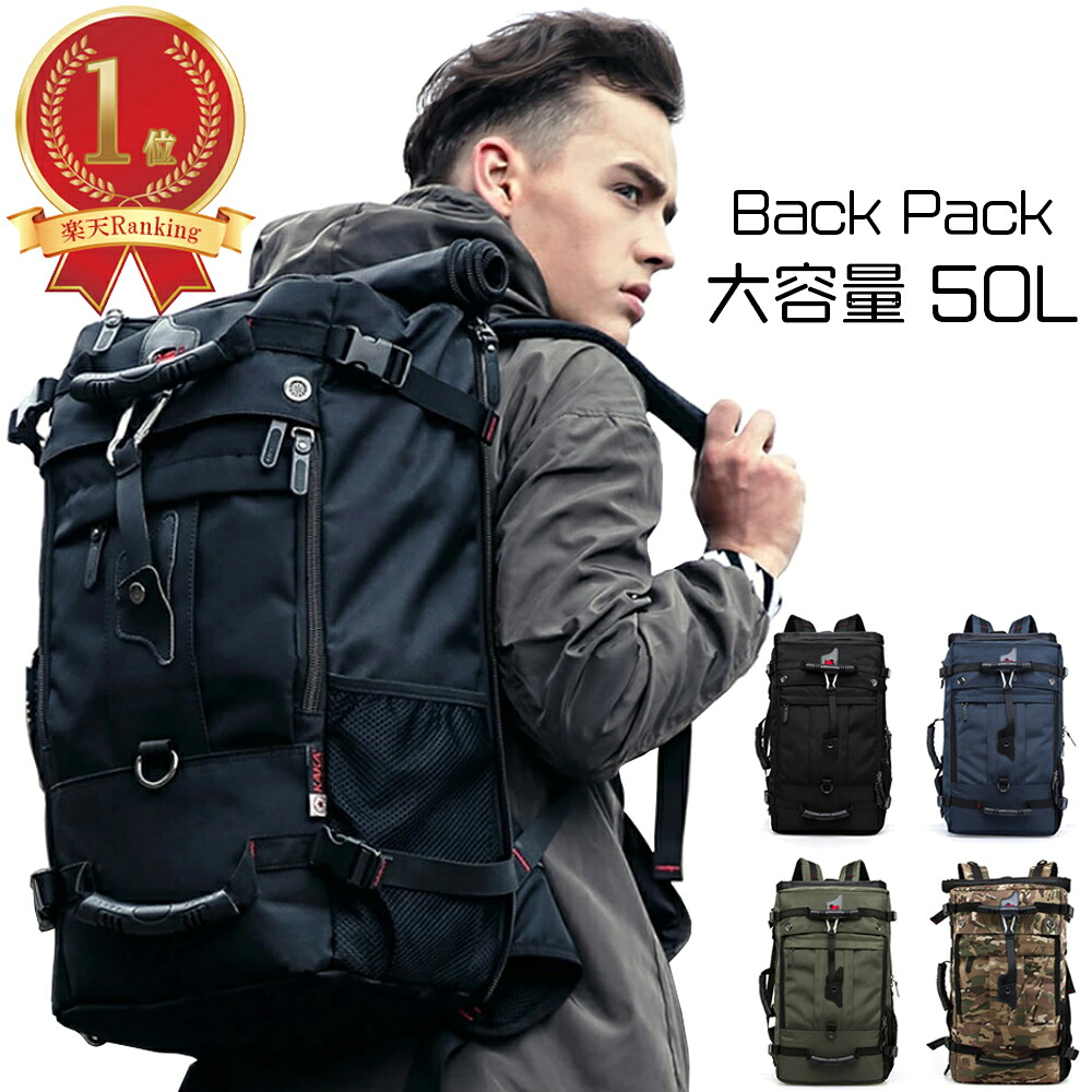 楽天市場 リュック バックパック メンズ オールシーズン 高強度ナイロン 全4色 50l 大容量 大型 通勤 通学 メンズリュック 大きめリュック リュックサック かばん 送料無料 Hobbyone キャンプ アウトドア用品