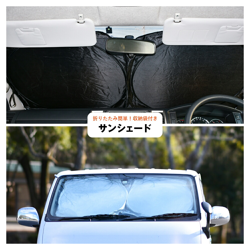楽天市場 5 Offクーポン発行中 サンシェード 車 約70cm 約150cm 日除け 車用 フロントガラス 自動車 フロント用 遮光 日よけシート 猛暑 酷暑 紫外線対策 日焼け対策 便利グッズ 人気 おすすめ 買い回り 父の日 サンシェード 車 フロント 1000円ポッキリ 送料無料