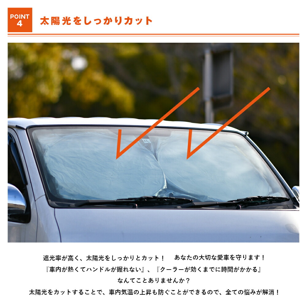 楽天市場 5 Offクーポン発行中 サンシェード 車 約70cm 約150cm 日除け 車用 フロントガラス 自動車 フロント用 遮光 日よけシート 猛暑 酷暑 紫外線対策 日焼け対策 便利グッズ 人気 おすすめ 買い回り 父の日 サンシェード 車 フロント 1000円ポッキリ 送料無料