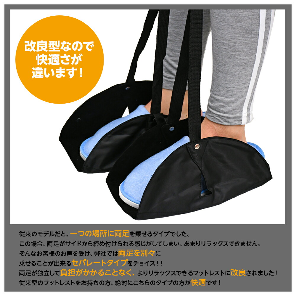 楽天市場 5 Offクーポン P最大5倍 フットレスト 飛行機 トラベルフットレスト 機内 足置き セパレートタイプ 飛行機用 オフィス 新幹線 車 夜行バス 機内持ち込み可 トラベル 旅行グッズ 旅行用便利グッズ 携帯用 ハンモック 足乗せ 折りたたみ 1000円ポッキリ