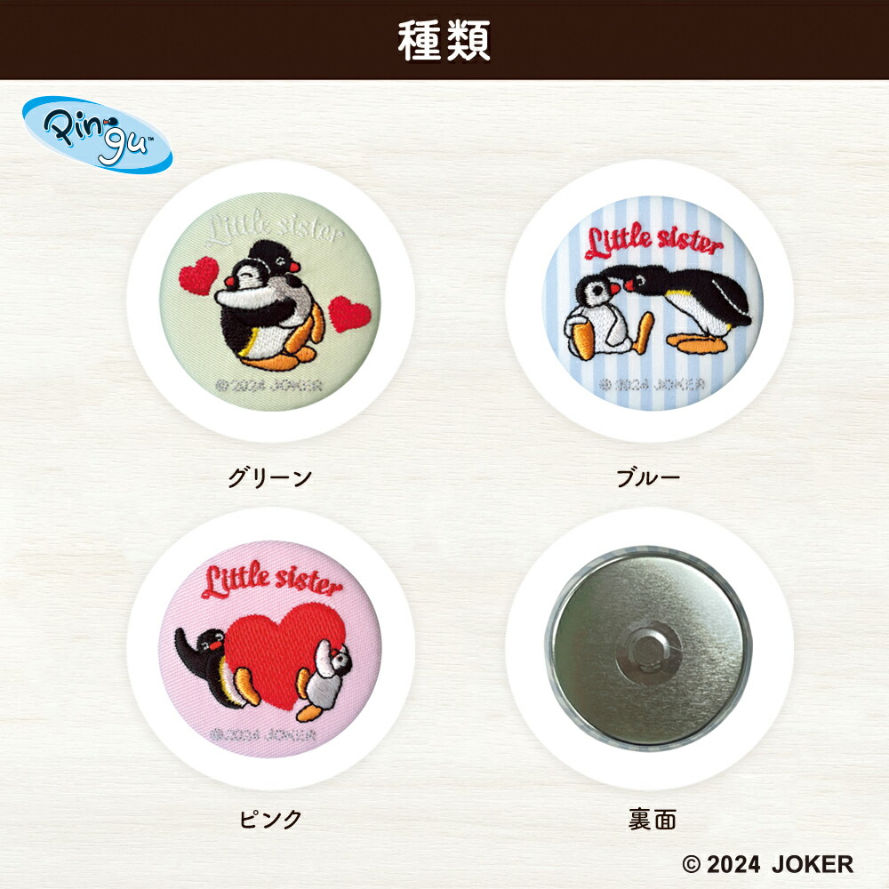 楽天市場】【ピンガ 誕生】 ピングー Anniversaryコレクション