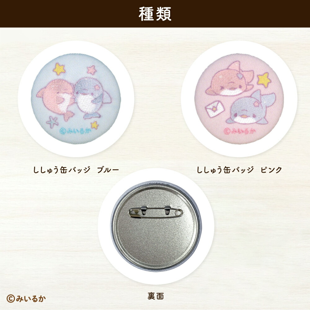 楽天市場】みいるか ししゅう缶ミラー : Hobby plus