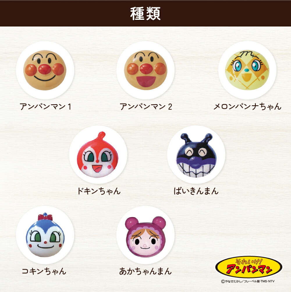 楽天市場】アンパンマン クラフトパーツ : Hobby plus