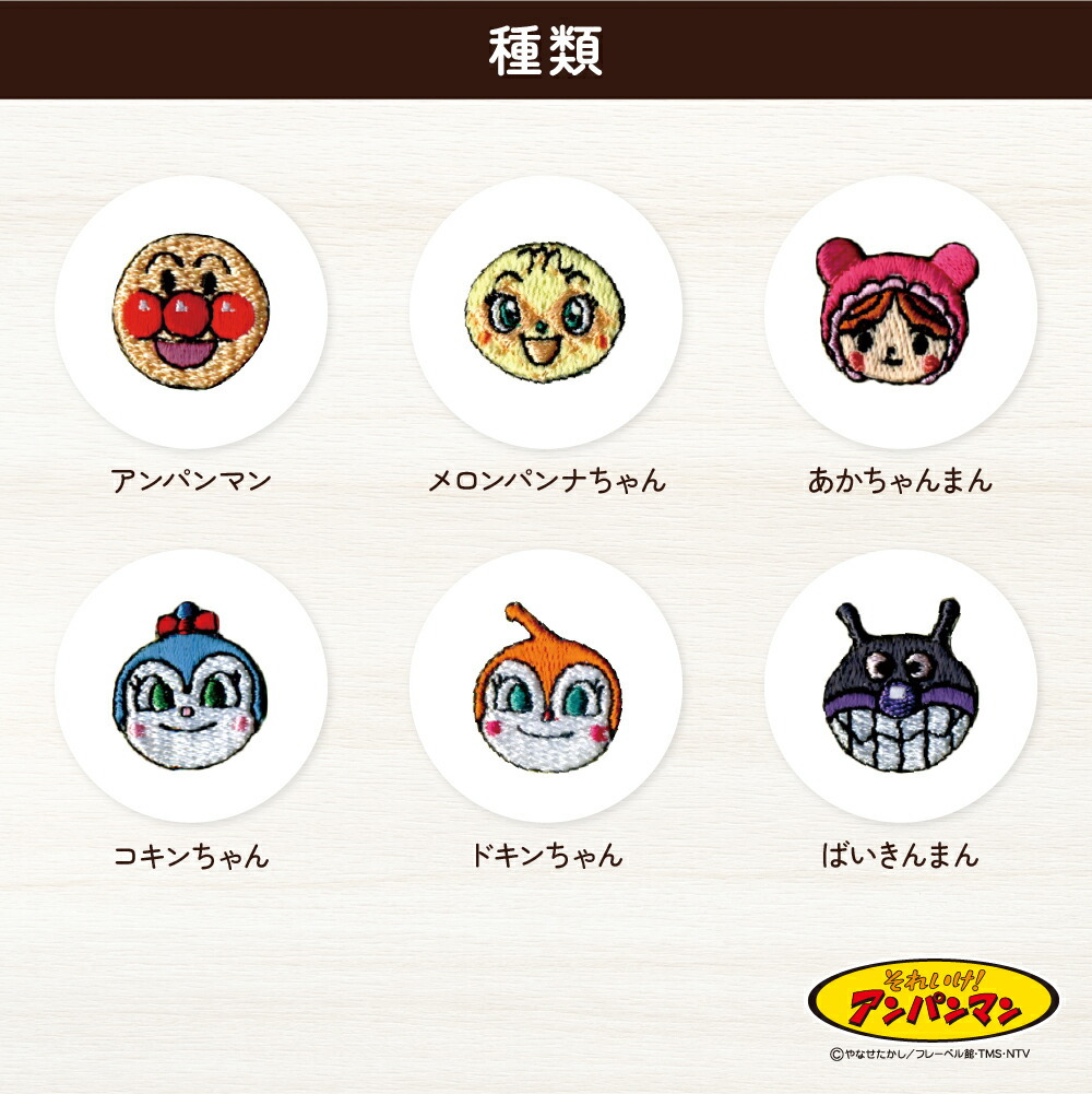 アンパンマングッズ ダッコしてギュッ! アンパンマン ｜その他 ｜ アンパンマン