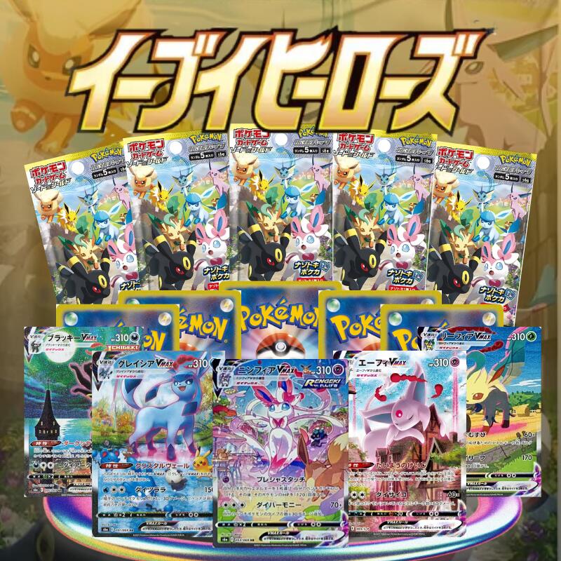 楽天市場】ブイズSR以上確定福袋 ポケモンカード ブイズカードSR以上1