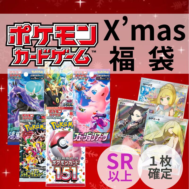 ポケモンカード SR以上確定封入パック まとめ売り Amazon.co.jp: 【SR以上確定封入】 ポケカ ランダム5枚 オリパ